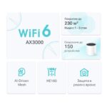 TP-Link Deco X55 Mesh система (1 устройствo) - Image 2